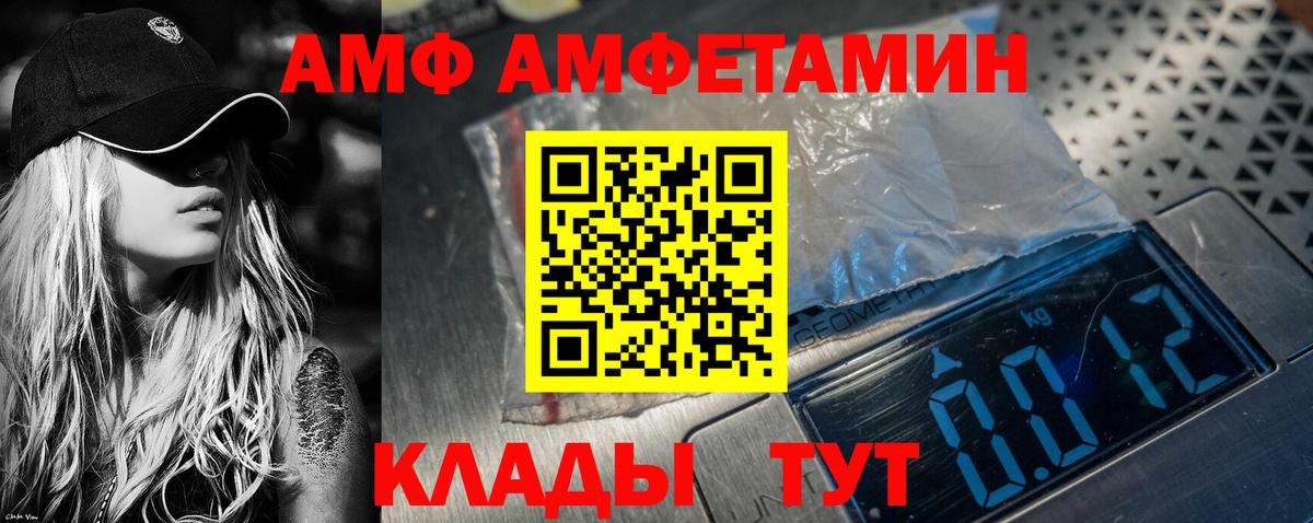 Амфетамин Premium Жигулёвск