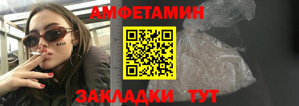 АМФЕТАМИН  Вход с VPN  Жигулёвск  omg как войти  Amphetamine  АМФ 97% 