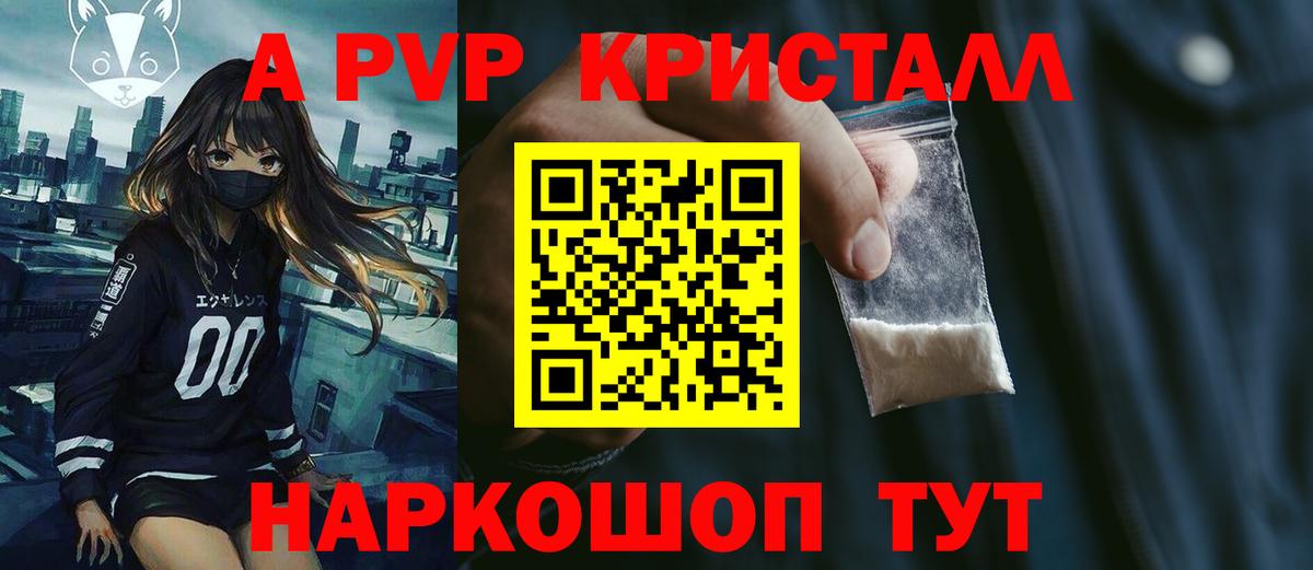 А ПВП мука Жигулёвск