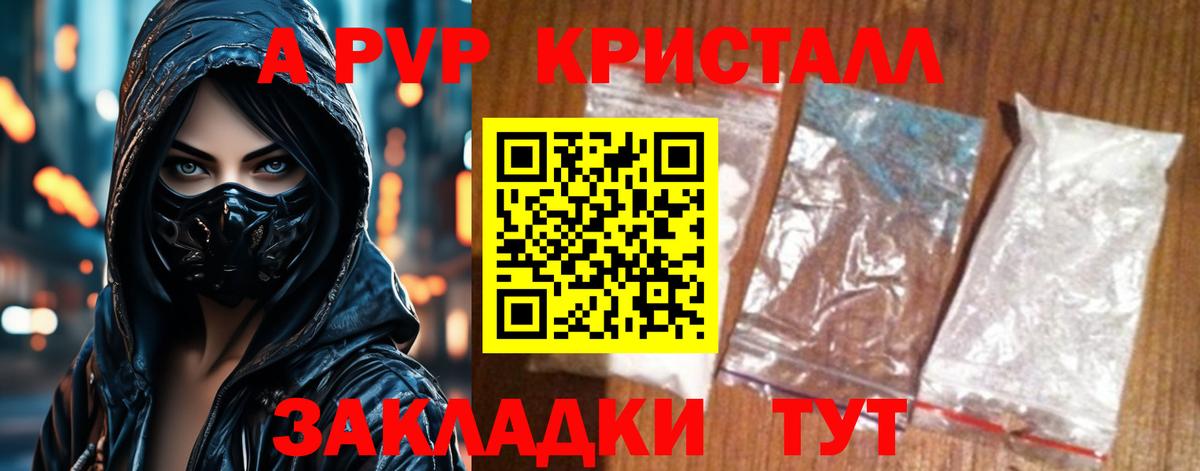 Alfa_PVP кристаллы  Alpha PVP  Alfa_PVP Crystall  Жигулёвск  Вход с VPN 