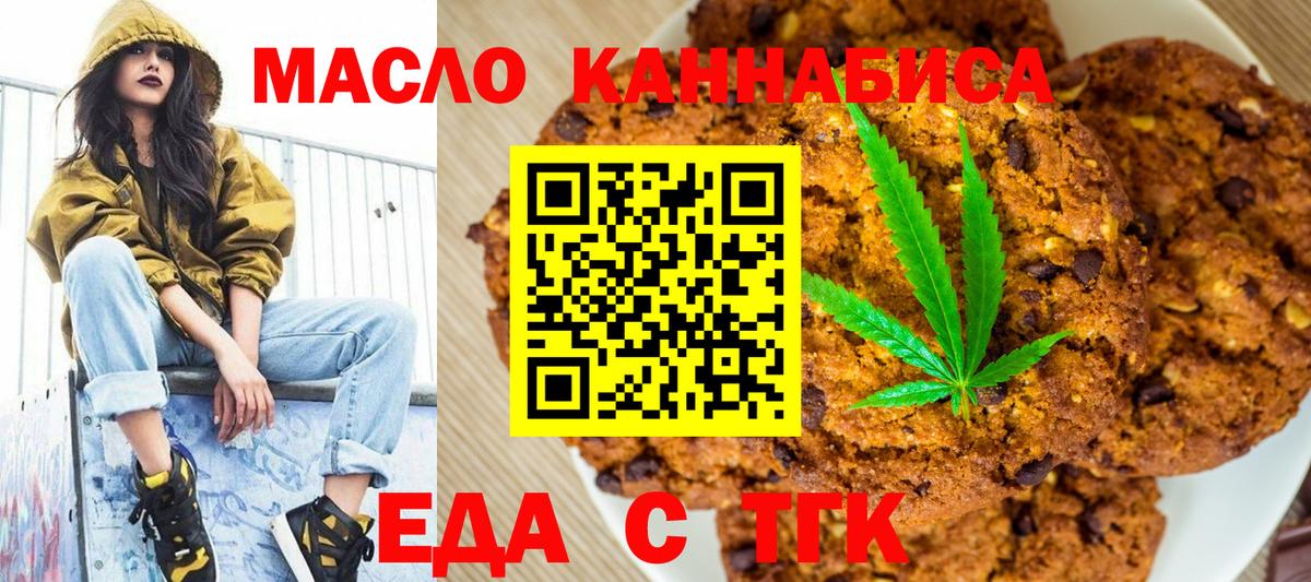 Жигулёвск  Canna-Cookies марихуана  Вход с VPN 