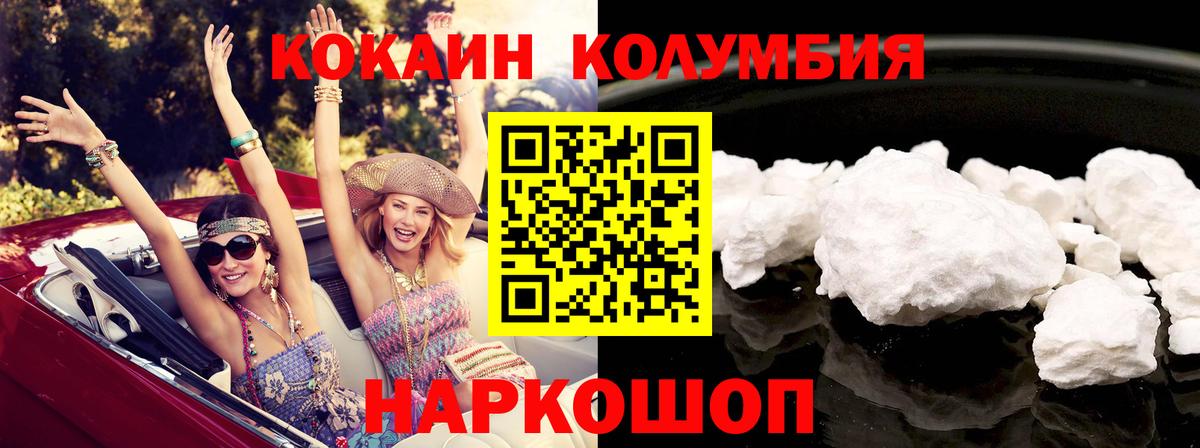 COCAIN 99%  Cocaine  Жигулёвск  Вход с VPN 