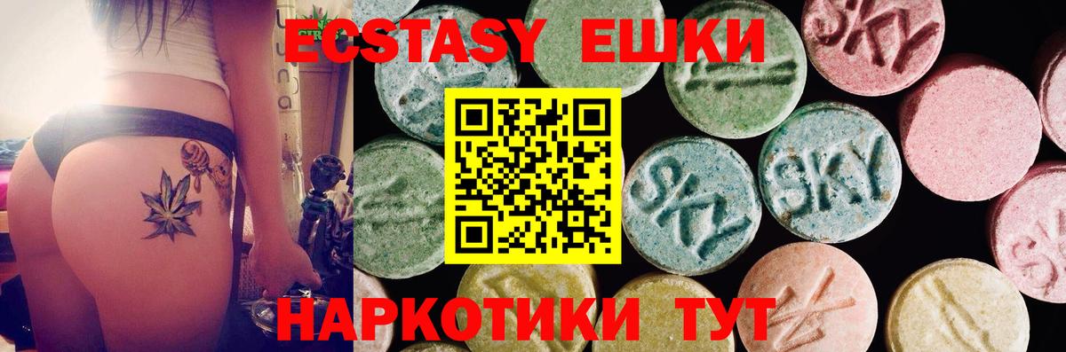 Экстази 280 MDMA Жигулёвск