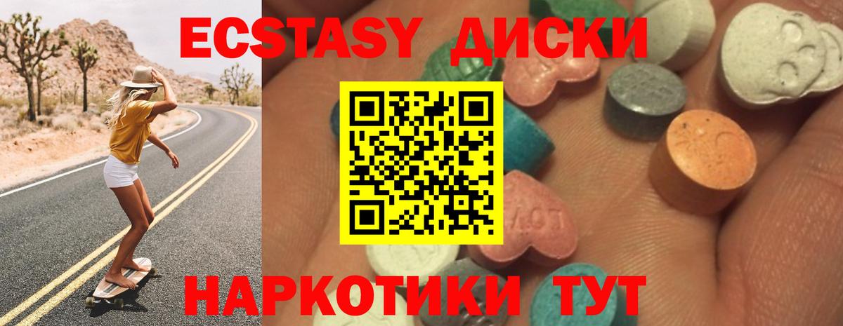 Ecstasy mix  Ecstasy Philipp Plein  Жигулёвск  Экстази  Вход с VPN 