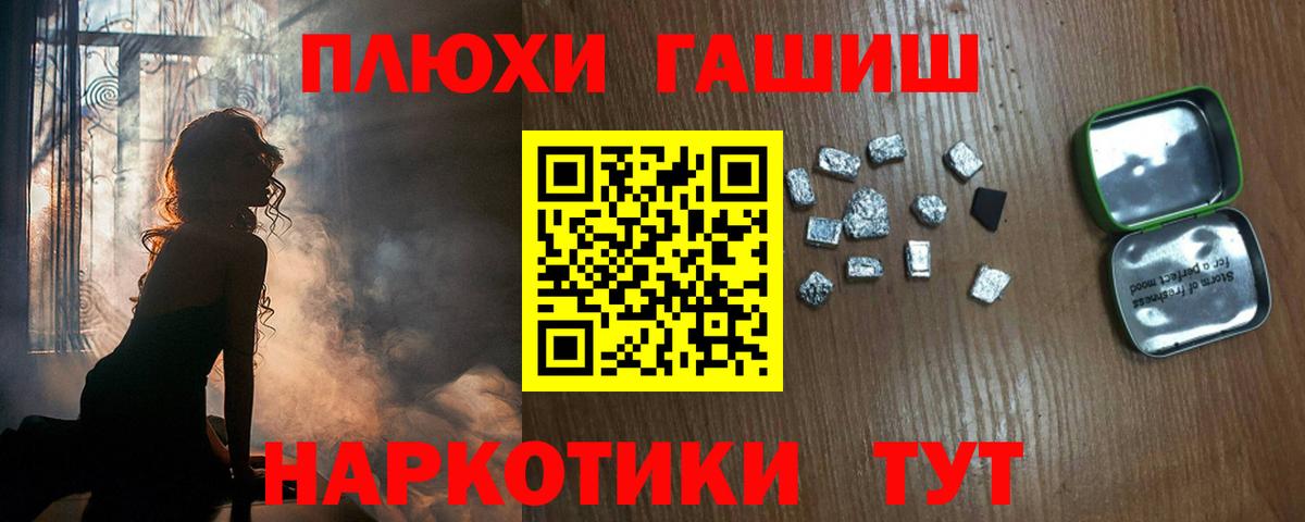 NBOMe Жигулёвск