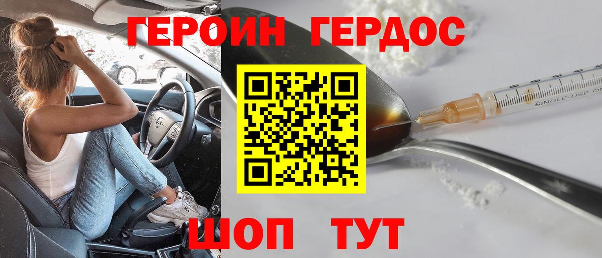 ГЕРОИН  Вход с VPN  Жигулёвск  ГЕРОИН Афган 