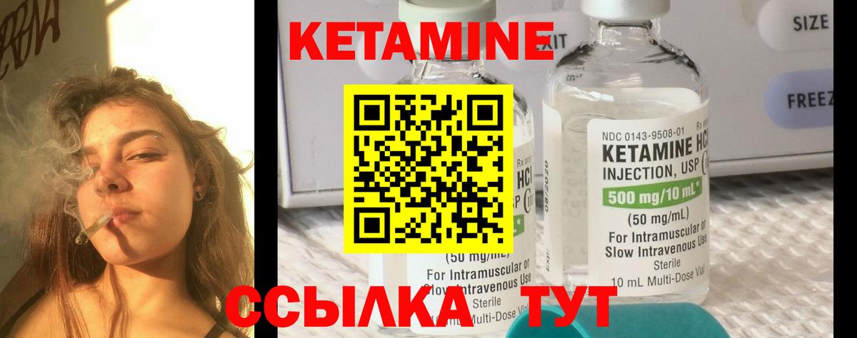 КЕТАМИН ketamine  Вход с VPN  Жигулёвск 