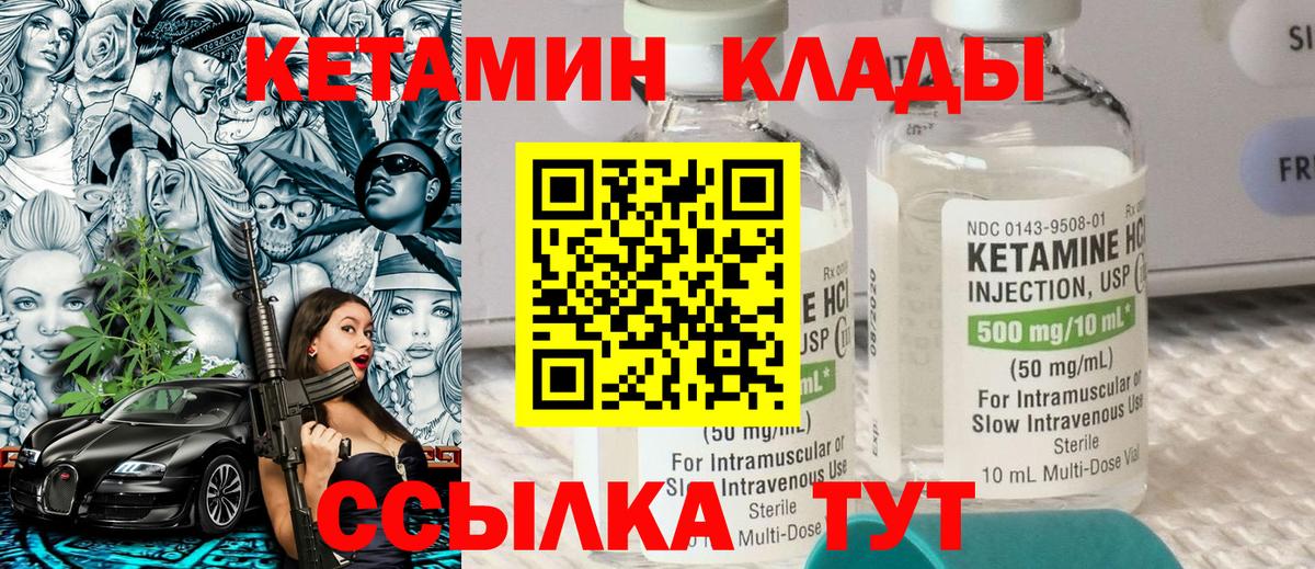 КЕТАМИН VHQ Жигулёвск