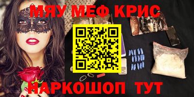 мефедрон VHQ Краснознаменск