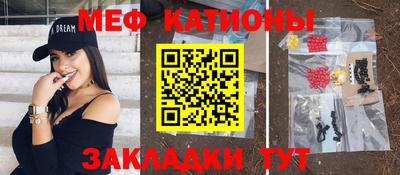 мефедрон VHQ Краснознаменск