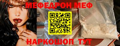 мефедрон VHQ Краснознаменск