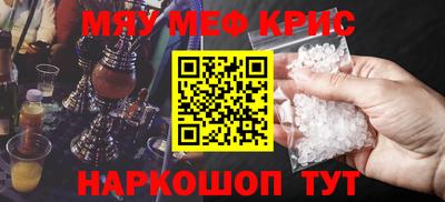 мефедрон VHQ Краснознаменск