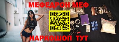 мефедрон VHQ Краснокаменск