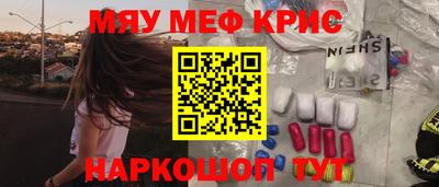 мефедрон VHQ Краснокаменск