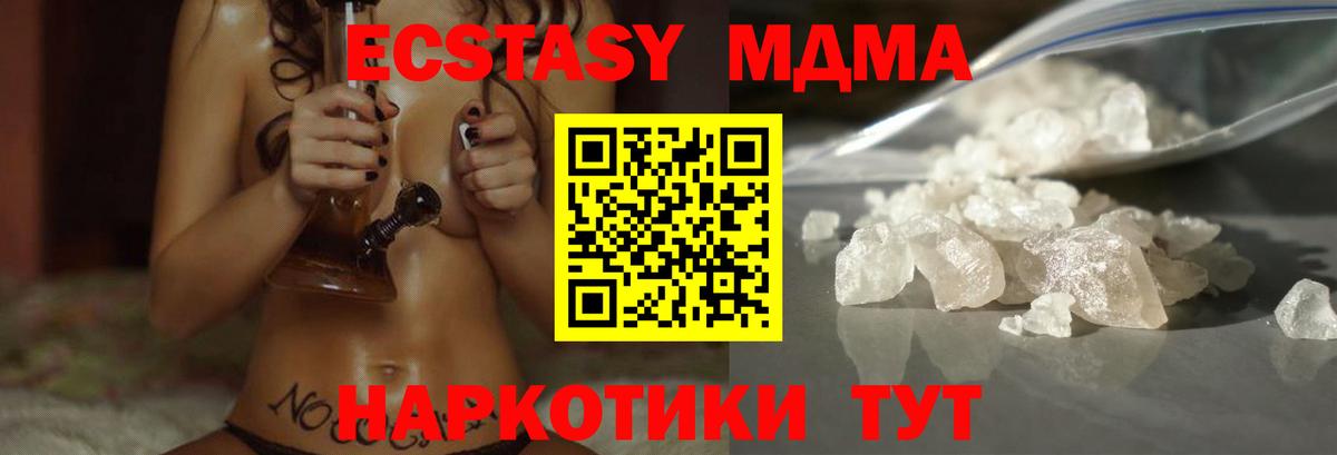 MDMA VHQ  МДМА VHQ  Вход с VPN  Жигулёвск 