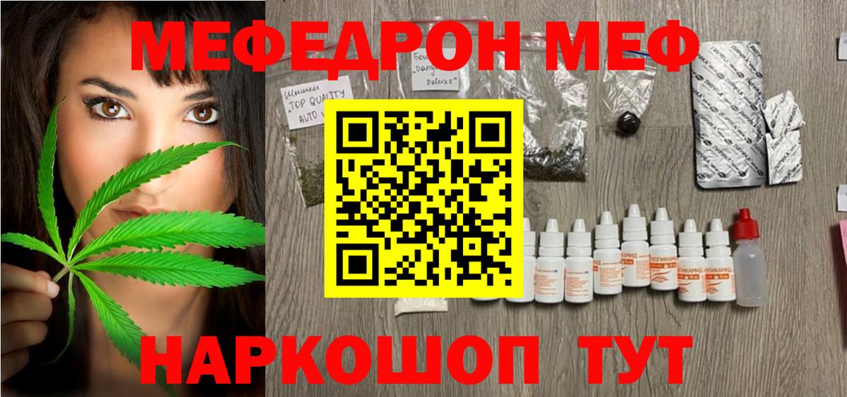 МЕФ 4 MMC  Вход с VPN  Меф мука  Мефедрон  Жигулёвск 