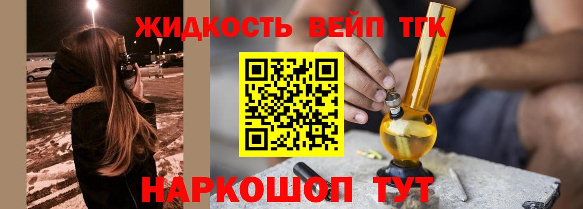 Дистиллят ТГК гашишное масло  Вход с VPN  Жигулёвск 