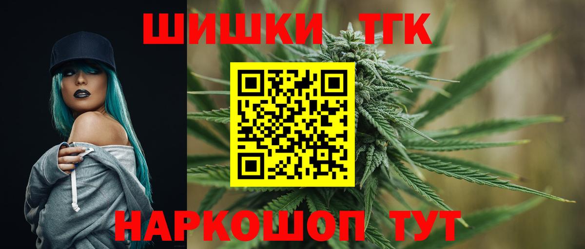 Канабис LSD WEED  Вход с VPN  Марихуана индика  Жигулёвск 